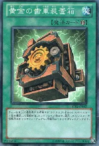 Golden Gearbox