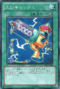 Wattjustment
