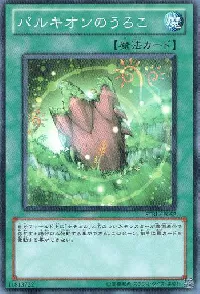 Barkion's Bark