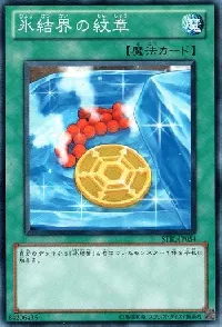 Medallion of the Ice Barrier