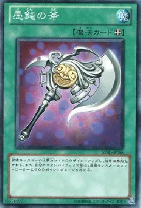 Axe of Fools