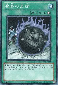 Darkworld Shackles