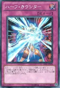 Half Counter