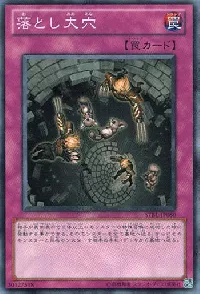 Darkfall (Updated from: Dark Trap Hole)