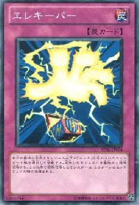Wattkeeper