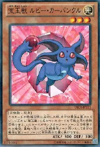 Crystal Beast Ruby Carbuncle