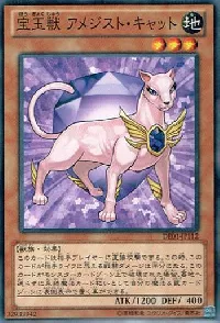 Crystal Beast Amethyst Cat