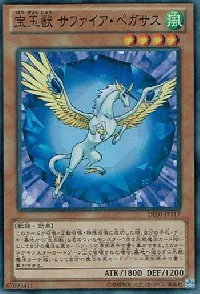 Crystal Beast Sapphire Pegasus