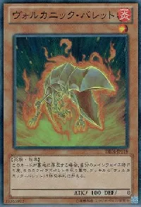Volcanic Shell