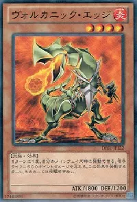 Volcanic Slicer