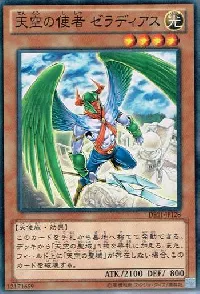 Zeradias, Herald of Heaven