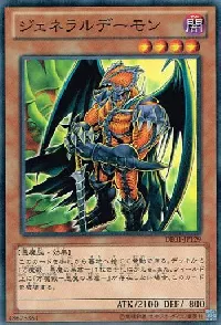 Archfiend General