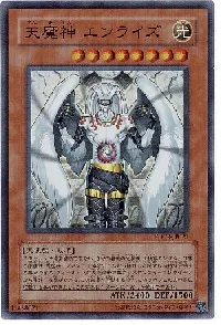 Sky Scourge Enrise