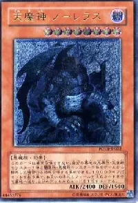 Sky Scourge Norleras