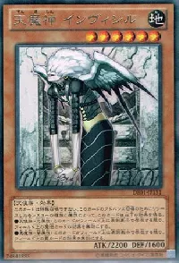 Sky Scourge Invicil