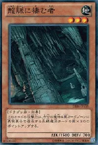 Dweller in the Depths