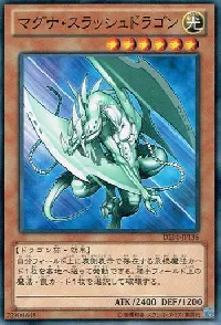 Magna-Slash Dragon