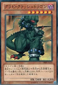 Gravi-Crush Dragon