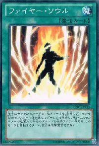 Soul of Fire