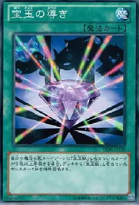 Crystal Beacon
