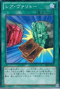 Rare Value
