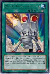 Tri-Blaze Accelerator