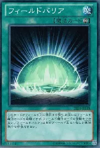 Field Barrier