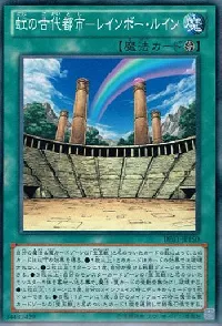 Ancient City - Rainbow Ruins