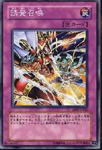 Triggered Summon