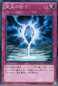 Crystal Raigeki