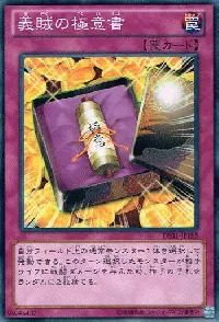 Secrets of the Gallant