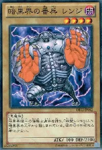 Renge, Gatekeeper of Dark World