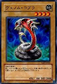 Venom Cobra