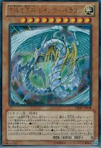 Rainbow Dragon