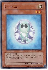 C・ピニー