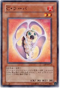C・ラーバ