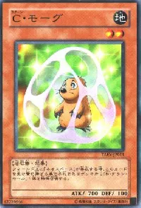 C・モーグ