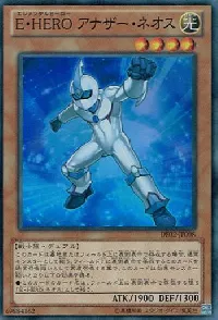 Elemental HERO Neos Alius