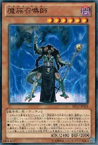 Doom Shaman