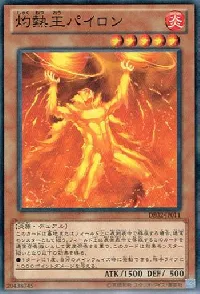 King Pyron