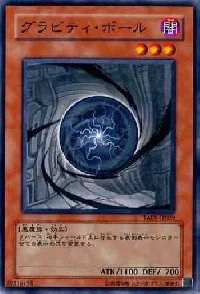 Gravitic Orb