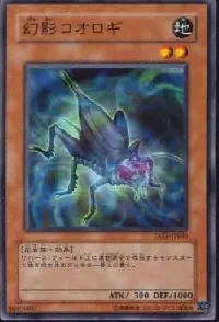Phantom Cricket