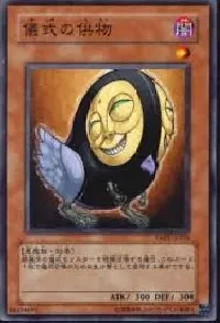 儀式の供物