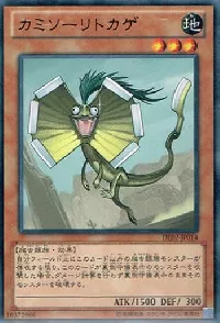 Razor Lizard