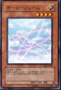 Light Effigy