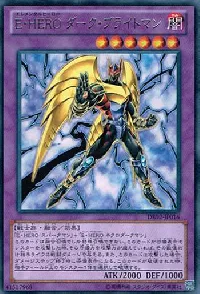E・HERO ダーク・ブライトマン