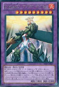 Elemental HERO Magma Neos