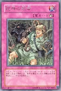 Snake Deity's Command