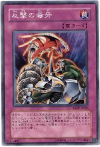 Ambush Fangs