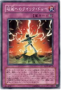 Destructive Draw
